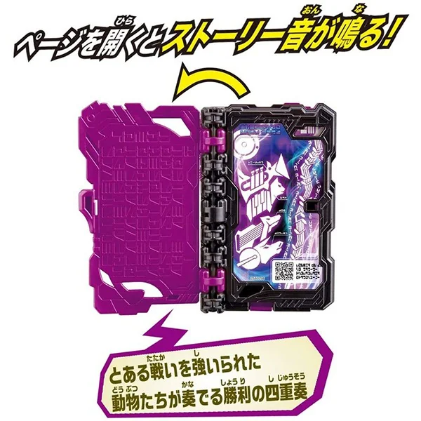 Bandai DX Bremen no Rock Band Wonder Ride Book 4549660532095 (Kamen Rider Belt) Bandai DX Bremen no Rock Band Wonder Ride Book 4549660532095 (Kamen Rider Belt)