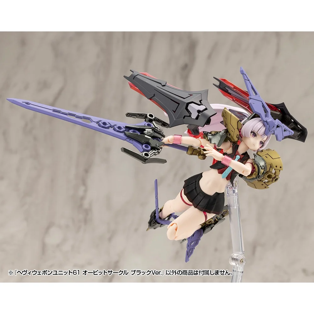 Kotobukiya MSG Heavy Weapon Unit 61 Orbit Circle Black Ver 4934054074617 (Plastic Model) Kotobukiya MSG Heavy Weapon Unit 61 Orbit Circle Black Ver 4934054074617 (Plastic Model)