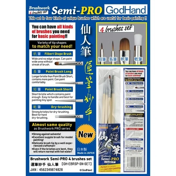 GodHand GH-EBRSP-SN-SET Brushwork Semi-Pro 4 Brushes Set 4562349874828 (Tool) GodHand GH-EBRSP-SN-SET Brushwork Semi-Pro 4 Brushes Set 4562349874828 (Tool)