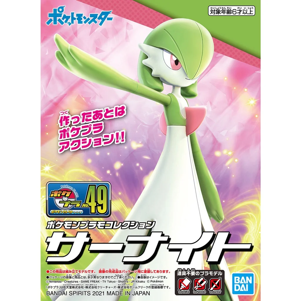 Bandai POKEPLA Gardevoir 4573102620781 (Plastic Model) Bandai POKEPLA Gardevoir 4573102620781 (Plastic Model)