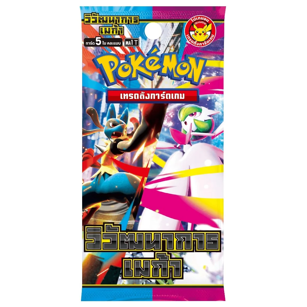 Pokemon TCG MA1 Mega Evolution วิวัฒนาการเมก้า แบบกล่อง (30 ซอง) 8859696525517 (การ์ดโปเกมอน) Pokemon TCG MA1 Mega Evolution วิวัฒนาการเมก้า แบบกล่อง (30 ซอง) 8859696525517 (การ์ดโปเกมอน)