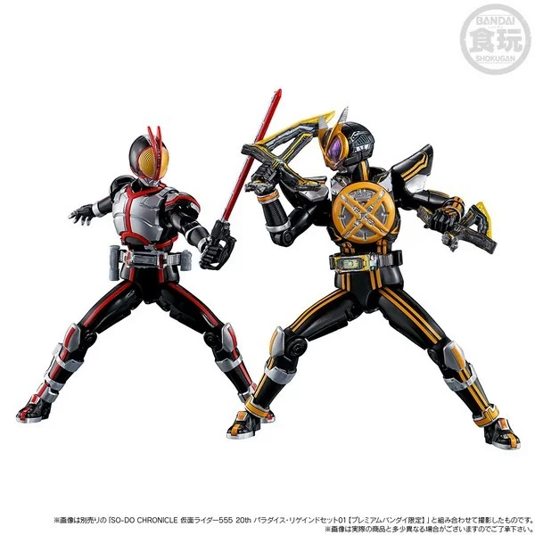 Bandai SO-DO Chronicle Kamen Rider Next Faiz 555 20th Paradise Regained Set 02 4570117916601 (Figure) Bandai SO-DO Chronicle Kamen Rider Next Faiz 555 20th Paradise Regained Set 02 4570117916601 (Figure)