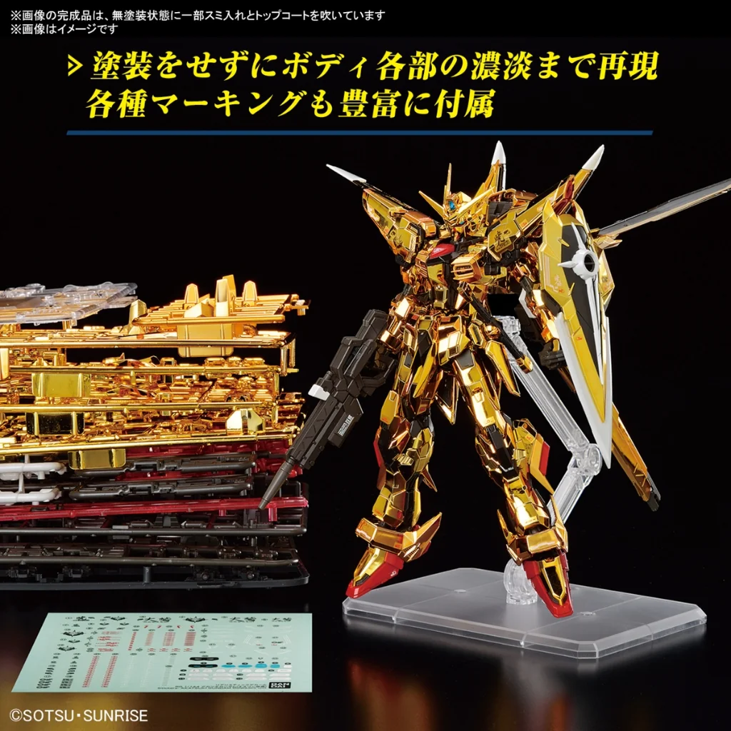 Bandai RG Akatsuki Gundam Oowashi Unit 4573102673961 (Plastic Model)