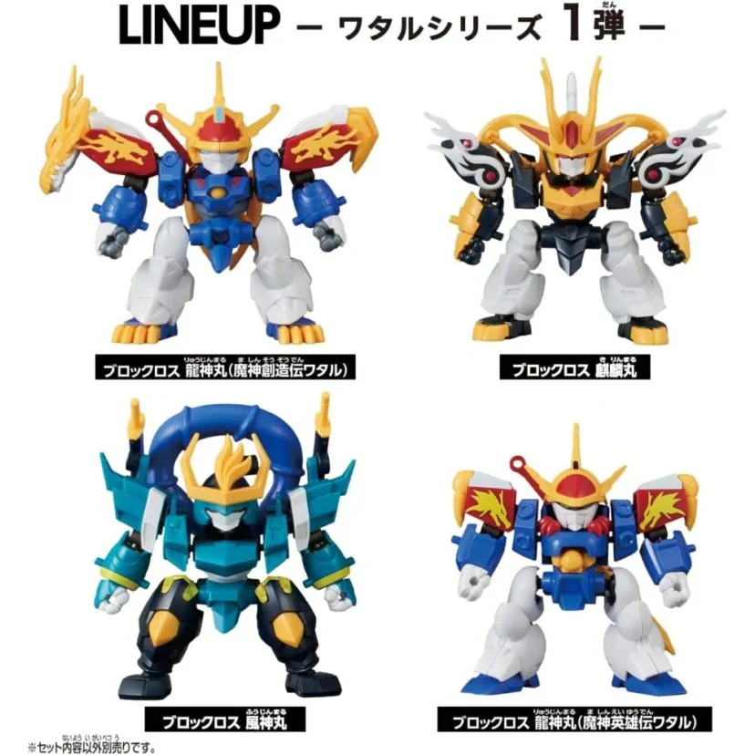 Bandai BlockCross BCW-002 Kirinmaru 4582769795299 (Plastic Model)