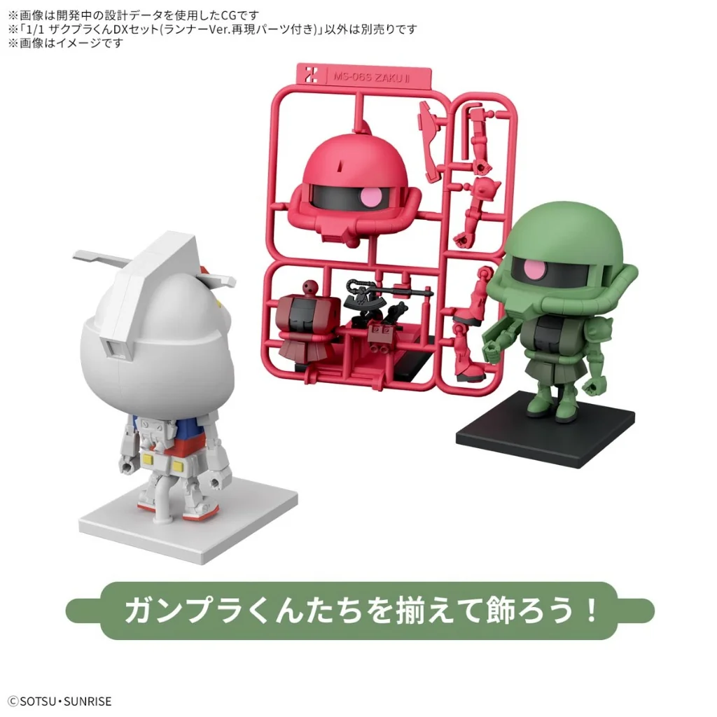 Bandai 1/1 Zakupla-kun DX Set (With Runner Ver. Recreation Parts) 4573102685773 (Plastic Model) Bandai 1/1 Zakupla-kun DX Set (With Runner Ver. Recreation Parts) 4573102685773 (Plastic Model)