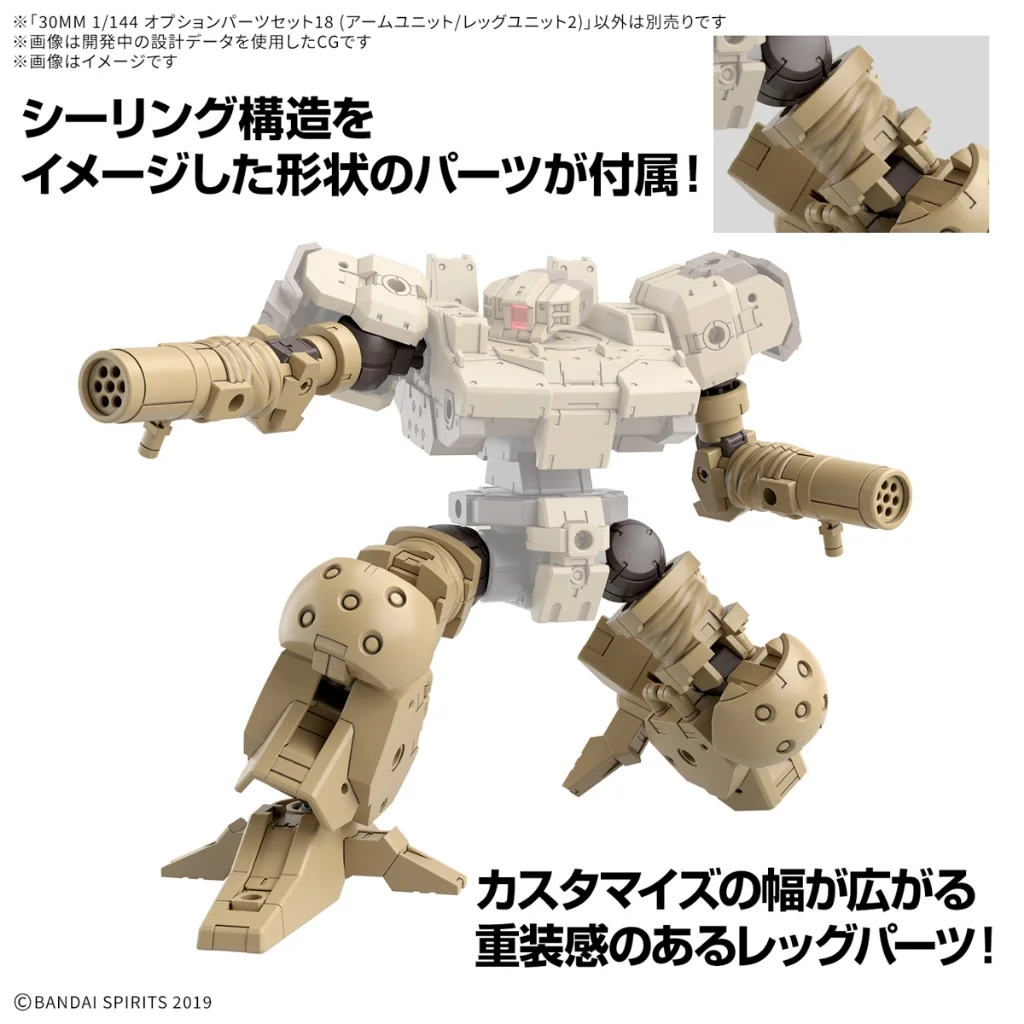 Bandai 30MM Option Parts Set 18 (Arm Unit / Leg Unit 2) 4573102683359 (Plastic Model) Bandai 30MM Option Parts Set 18 (Arm Unit / Leg Unit 2) 4573102683359 (Plastic Model)
