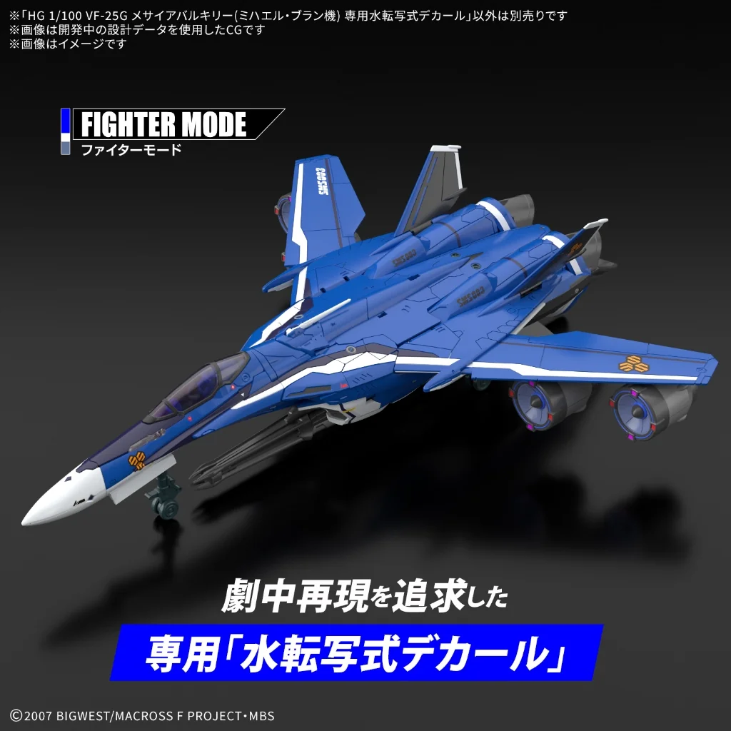 [Pre Order 09/2569] Bandai HG 1/100 VF-25G Messiah Valkyrie Michael Custom Water Decals 4573102743121 (Decal)