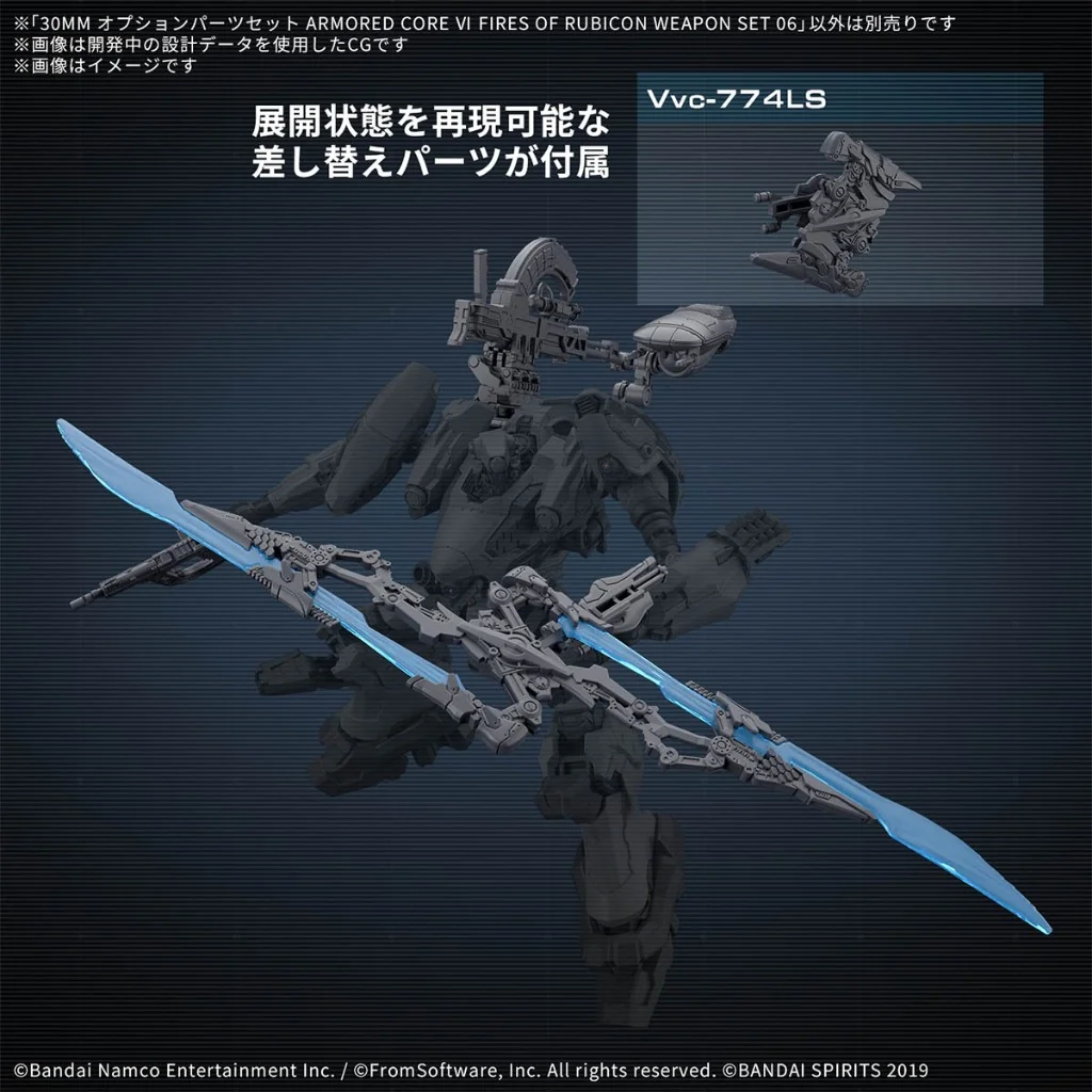 Bandai 30MM Option Parts Set Armored Core VI Fires Of Rubicon Weapon Set 06 4573102688712 (Plastic) Bandai 30MM Option Parts Set Armored Core VI Fires Of Rubicon Weapon Set 06 4573102688712 (Plastic)