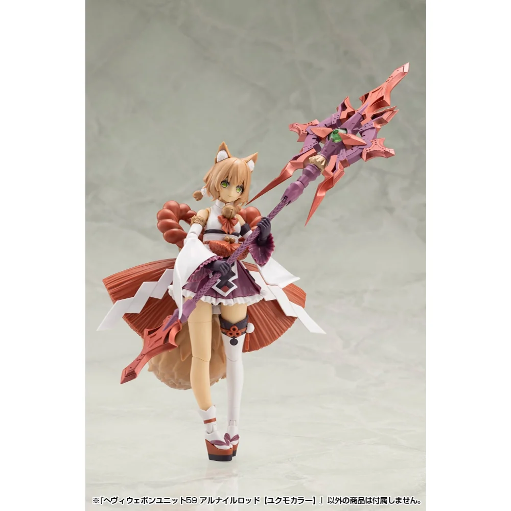Kotobukiya MSG Heavy Weapon Unit 59 Alnair Rod Yukumo Color 4934054074099 (Plastic Model) Kotobukiya MSG Heavy Weapon Unit 59 Alnair Rod Yukumo Color 4934054074099 (Plastic Model)