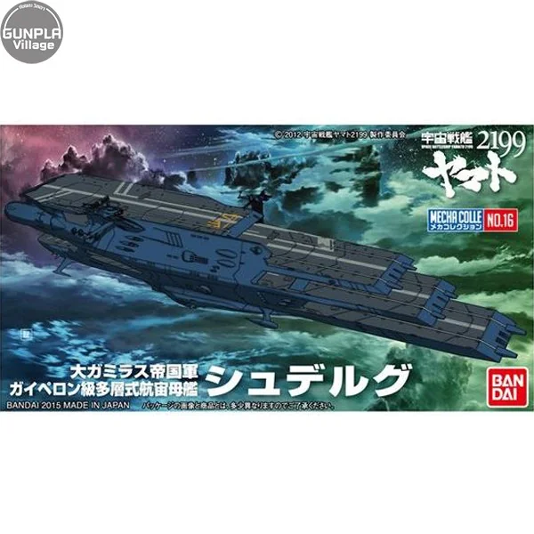 Bandai Mecha Collection Yamato 2199 No.16 Schderg 4543112964281 (Plastic Model) Bandai Mecha Collection Yamato 2199 No.16 Schderg 4543112964281 (Plastic Model)