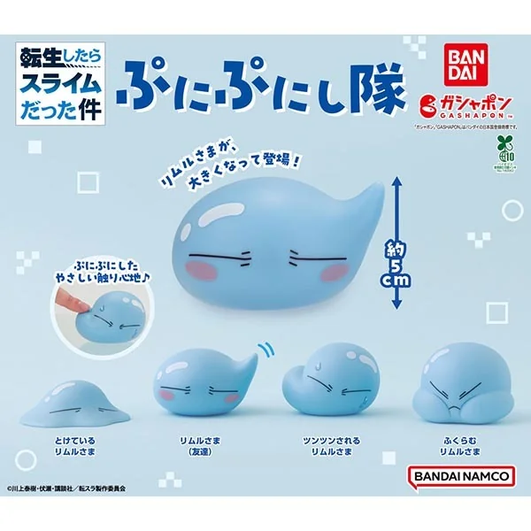 Bandai (ครบ Set 4 ลูก) That Time I Got Reincarnated as a Slime Let S Punipuny 4582769822797 (Gachapon) Bandai (ครบ Set 4 ลูก) That Time I Got Reincarnated as a Slime Let S Punipuny 4582769822797 (Gachapon)
