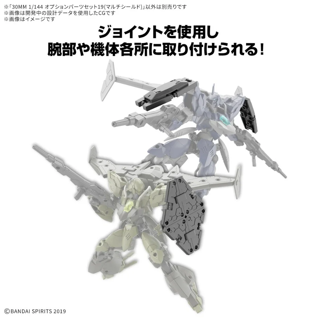 Bandai 30MM 1144 Option Parts Set 19 (Multi Shield) 4573102685858 (Plastic Model) Bandai 30MM 1144 Option Parts Set 19 (Multi Shield) 4573102685858 (Plastic Model)
