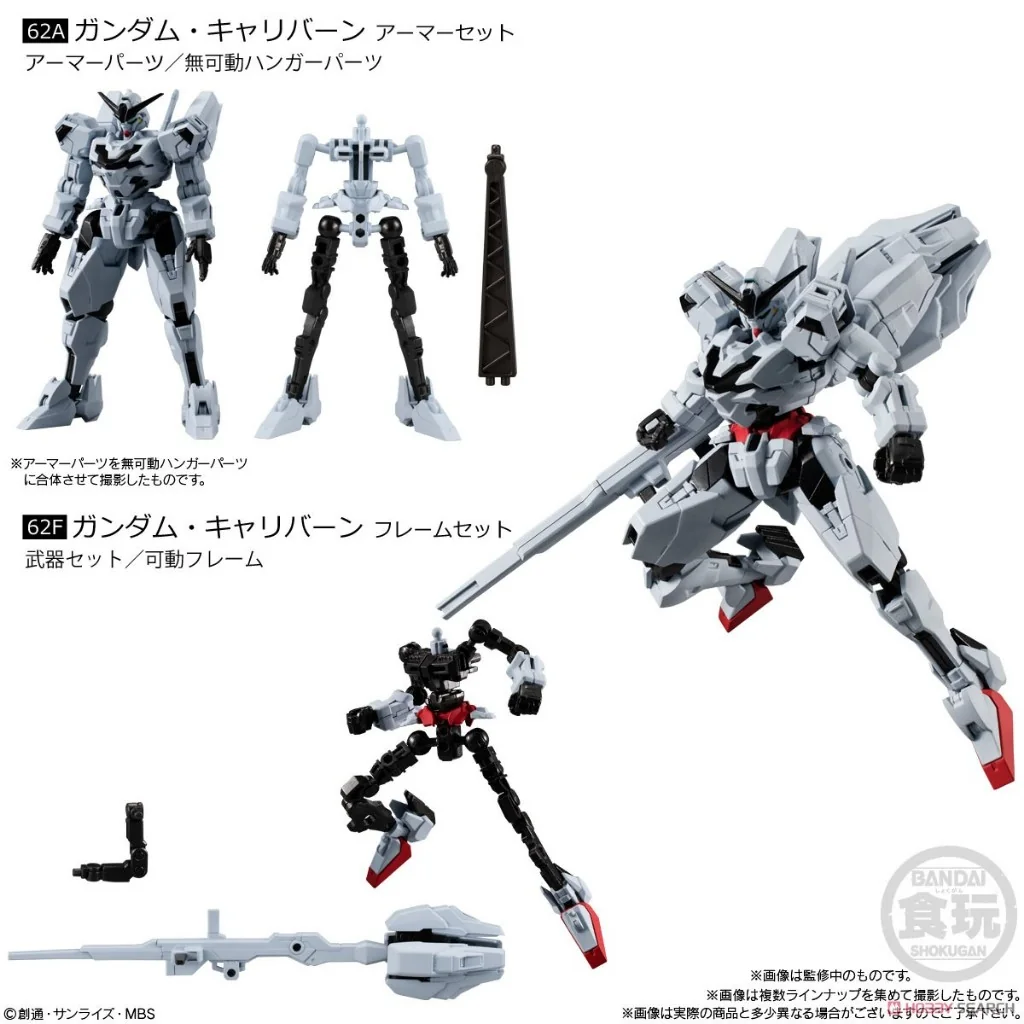 Bandai (ครบ Set 8 กล่อง) Gundam G Frame FA 05 (62-65) 4549660958611 (Plastic Model) Bandai (ครบ Set 8 กล่อง) Gundam G Frame FA 05 (62-65) 4549660958611 (Plastic Model)