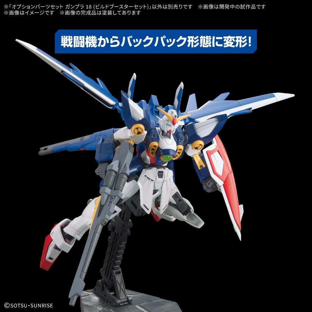 Bandai Option Parts Set Gunpla 18 (Build Booster Set) 4573102691828 (Plastic Model)