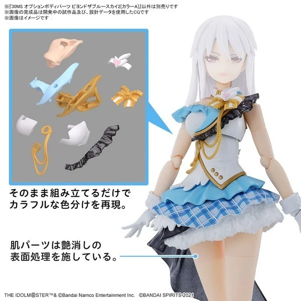 Bandai 30MS Option Body Parts Beyond The Blue Sky 2 (Color A) 4573102663139 (Plastic Model) Bandai 30MS Option Body Parts Beyond The Blue Sky 2 (Color A) 4573102663139 (Plastic Model)