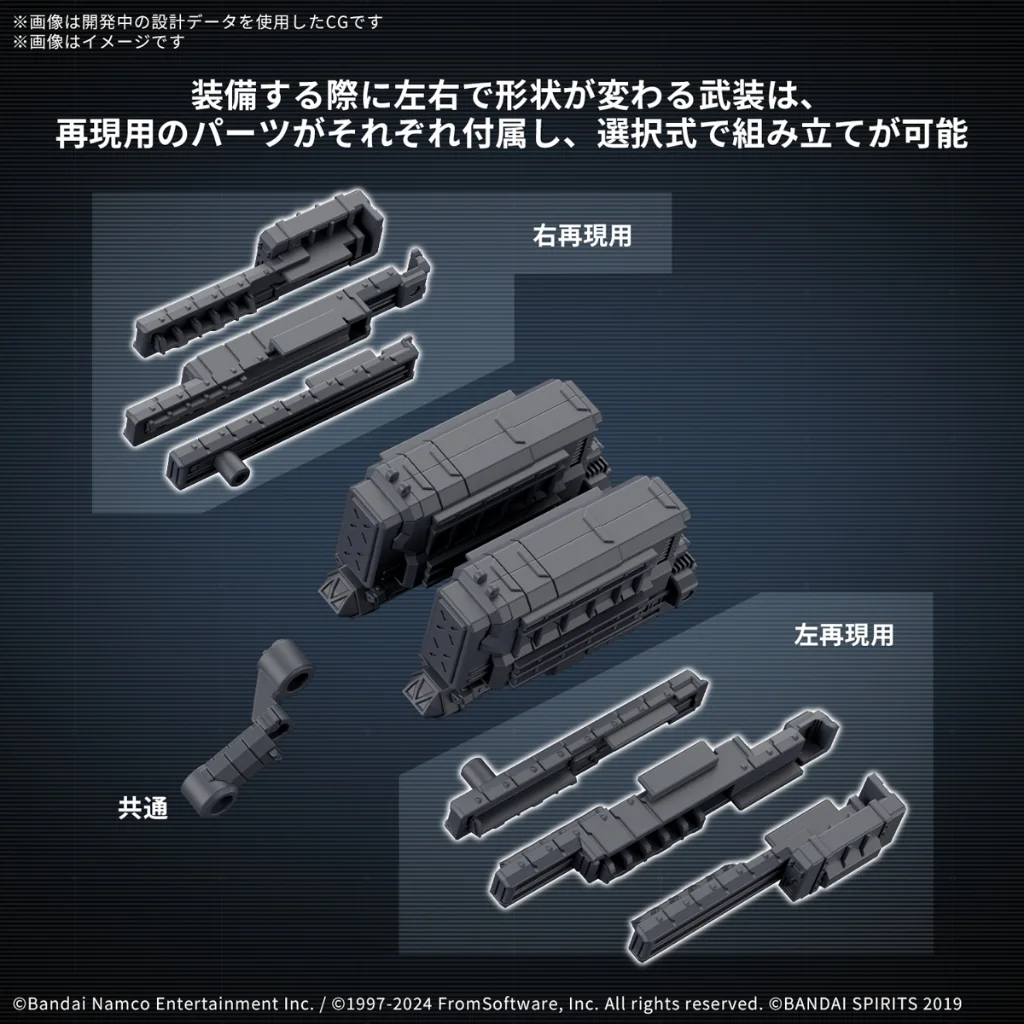Bandai 30MM Option Parts Set Armored Core VI Fires of Rubicon Weapon Set 04 4573102683540 (Plastic) Bandai 30MM Option Parts Set Armored Core VI Fires of Rubicon Weapon Set 04 4573102683540 (Plastic)
