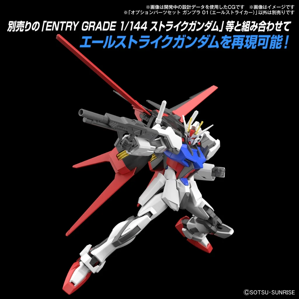Bandai Option Parts Set Gunpla 01 (Aile Striker) 4573102663856 (Plastic Model) Bandai Option Parts Set Gunpla 01 (Aile Striker) 4573102663856 (Plastic Model)