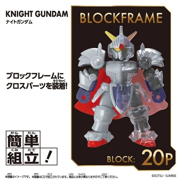 Bandai BlockCross BCG-008 Knight Gundam 4582769805738 (Plastic Model) Bandai BlockCross BCG-008 Knight Gundam 4582769805738 (Plastic Model)