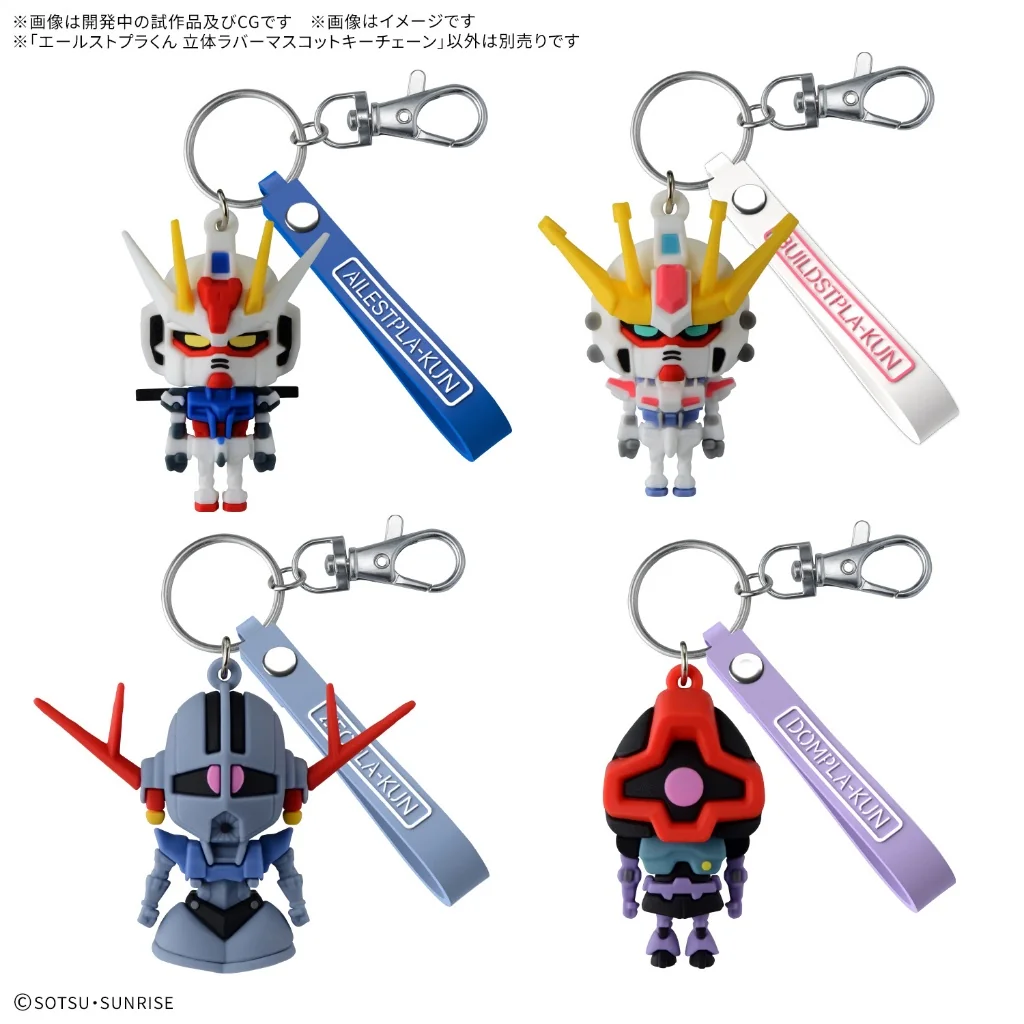 Bandai Ailestpla-kun 3D Rubber Mascot Keychain 4573102720177 (Plastic Model)