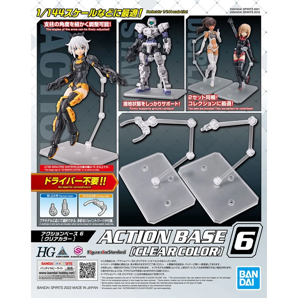 Bandai Action Base 6 Clear 4573102642141 (Plastic Model) Bandai Action Base 6 Clear 4573102642141 (Plastic Model)