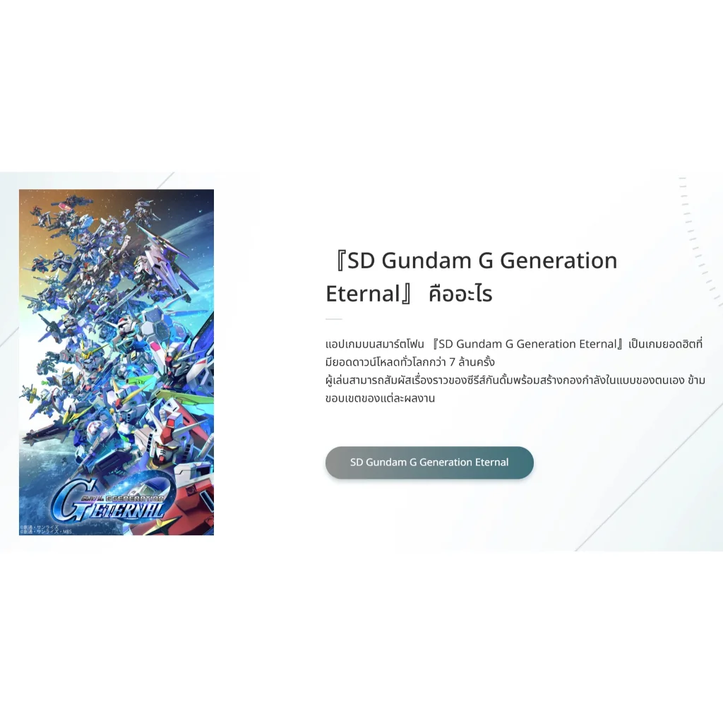 Bandai Gundam Card Game Extra Booster EB01 Eternal Nexus (Japan) แบบกล่อง (24 ซอง) 4582770012309 (การ์ด) Bandai Gundam Card Game Extra Booster EB01 Eternal Nexus (Japan) แบบกล่อง (24 ซอง) 4582770012309 (การ์ด)
