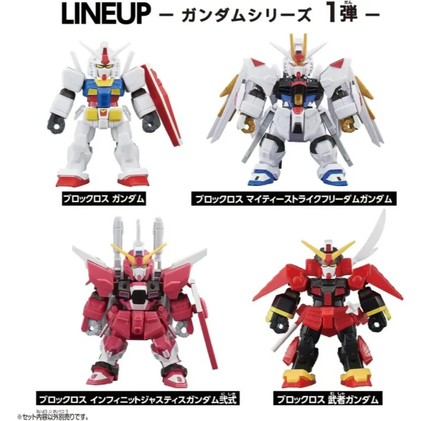 Bandai BlockCross BCG-002 Mighty Strike Freedom Gundam 4582769795237 (Plastic Model) Bandai BlockCross BCG-002 Mighty Strike Freedom Gundam 4582769795237 (Plastic Model)