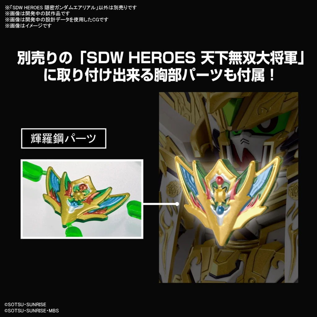 Bandai SDW Heroes 35 - Onmitsu Gundam Aerial 4573102657237 (Plastic Model) Bandai SDW Heroes 35 - Onmitsu Gundam Aerial 4573102657237 (Plastic Model)