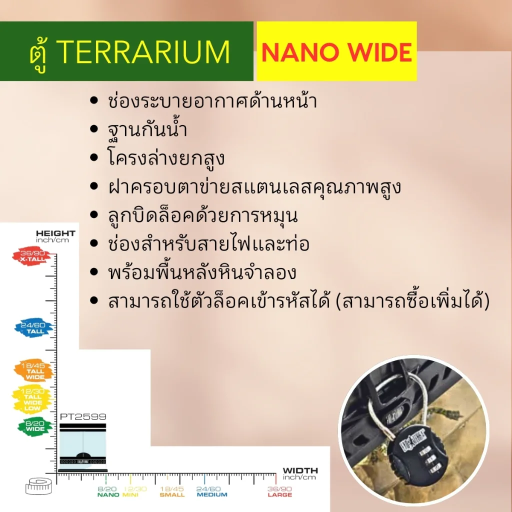 EXO TERRA Terrarium Nano Wide (20×20×20cm) ตู้เลี้ยงสัตว์ แบรนด์นำเข้า Natural EXO TERRA Terrarium Nano Wide (20×20×20cm) ตู้เลี้ยงสัตว์ แบรนด์นำเข้า Natural