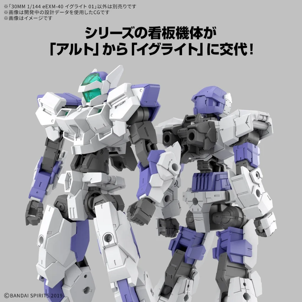 Bandai 30MM eEXM-40 Iglite 01 4573102686930 (Plastic Model) Bandai 30MM eEXM-40 Iglite 01 4573102686930 (Plastic Model)