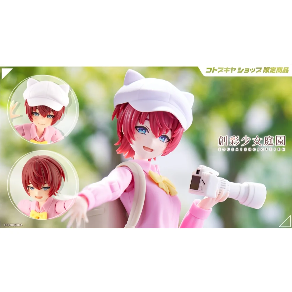 Kotobukiya Sousai Shojo Teien Eimi Nijimura (Ryobu Summer) DS Romantic Memories 4934054064298