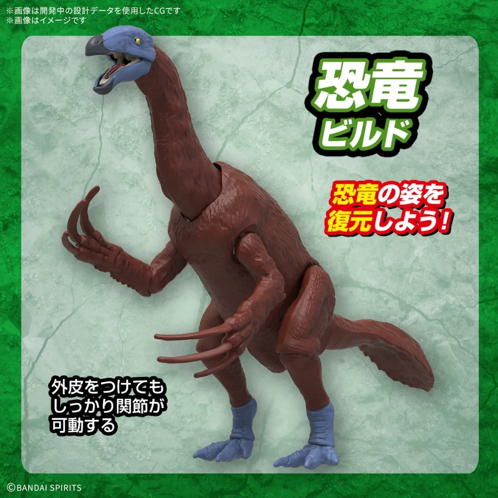 Bandai PLANNOSAURUS Therizinosaurus 4573102683472 (Plastic Model)