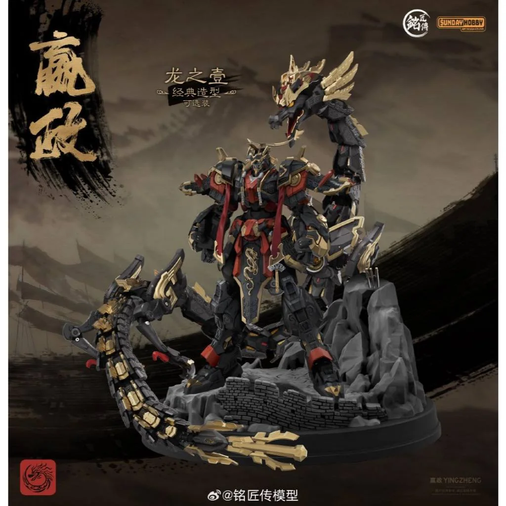 [Pre Order 03/2569] MJZ 1/100 Ying Zheng The Frist Emperor 6976342690053 (Plastic Model)