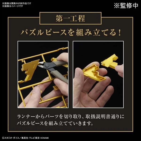 Bandai Ultimagear Millennium Puzzle 4573102619280 (Plastic Model) Bandai Ultimagear Millennium Puzzle 4573102619280 (Plastic Model)