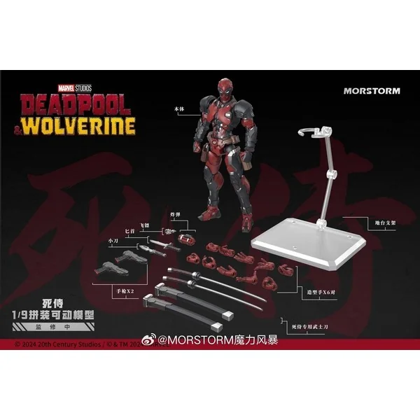 Morstorm 1/9 Deadpool 6977395810412 (Plastic Model) Morstorm 1/9 Deadpool 6977395810412 (Plastic Model)