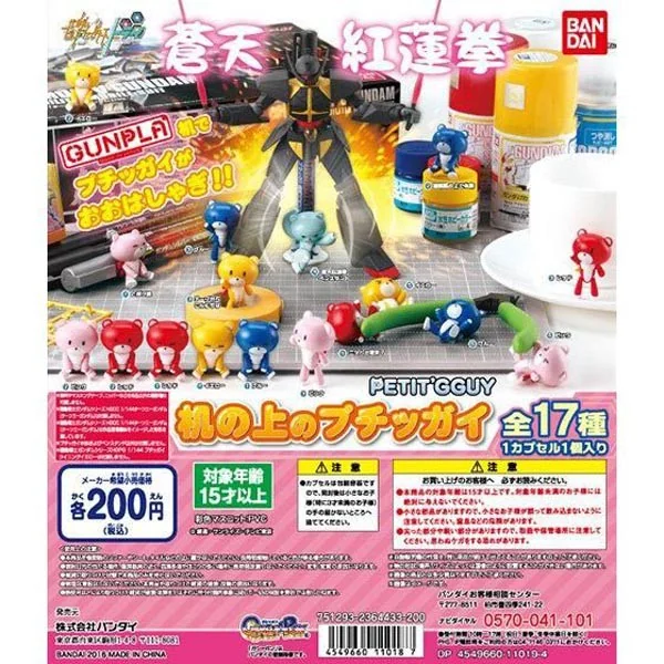 Bandai (สุ่มสี / สุ่ม 1 ลูกใน 5 แบบ) Gashapon Petit Gguy Ver.GBT Set 2 4549660011112 (Gashapon) Bandai (สุ่มสี / สุ่ม 1 ลูกใน 5 แบบ) Gashapon Petit Gguy Ver.GBT Set 2 4549660011112 (Gashapon)