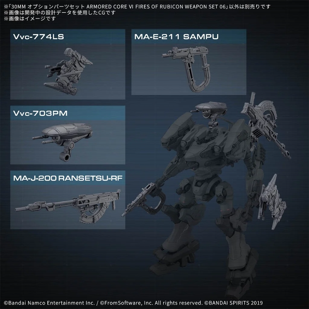 Bandai 30MM Option Parts Set Armored Core VI Fires Of Rubicon Weapon Set 06 4573102688712 (Plastic) Bandai 30MM Option Parts Set Armored Core VI Fires Of Rubicon Weapon Set 06 4573102688712 (Plastic)