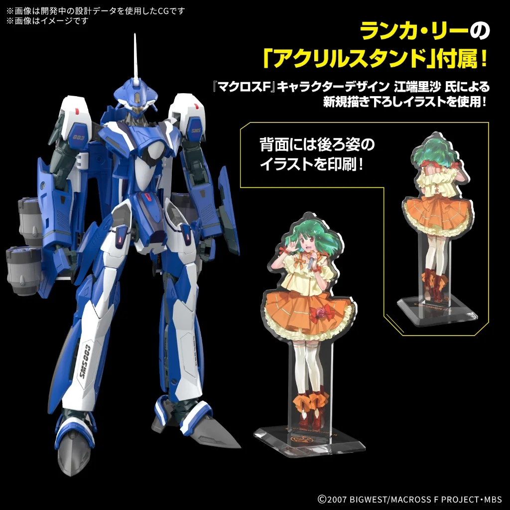 [Pre Order 09/2569] Bandai HG 1/100 VF-25G Messiah Valkyrie Michael Custom Deluxe Set 4573102743138 (Plastic Model)