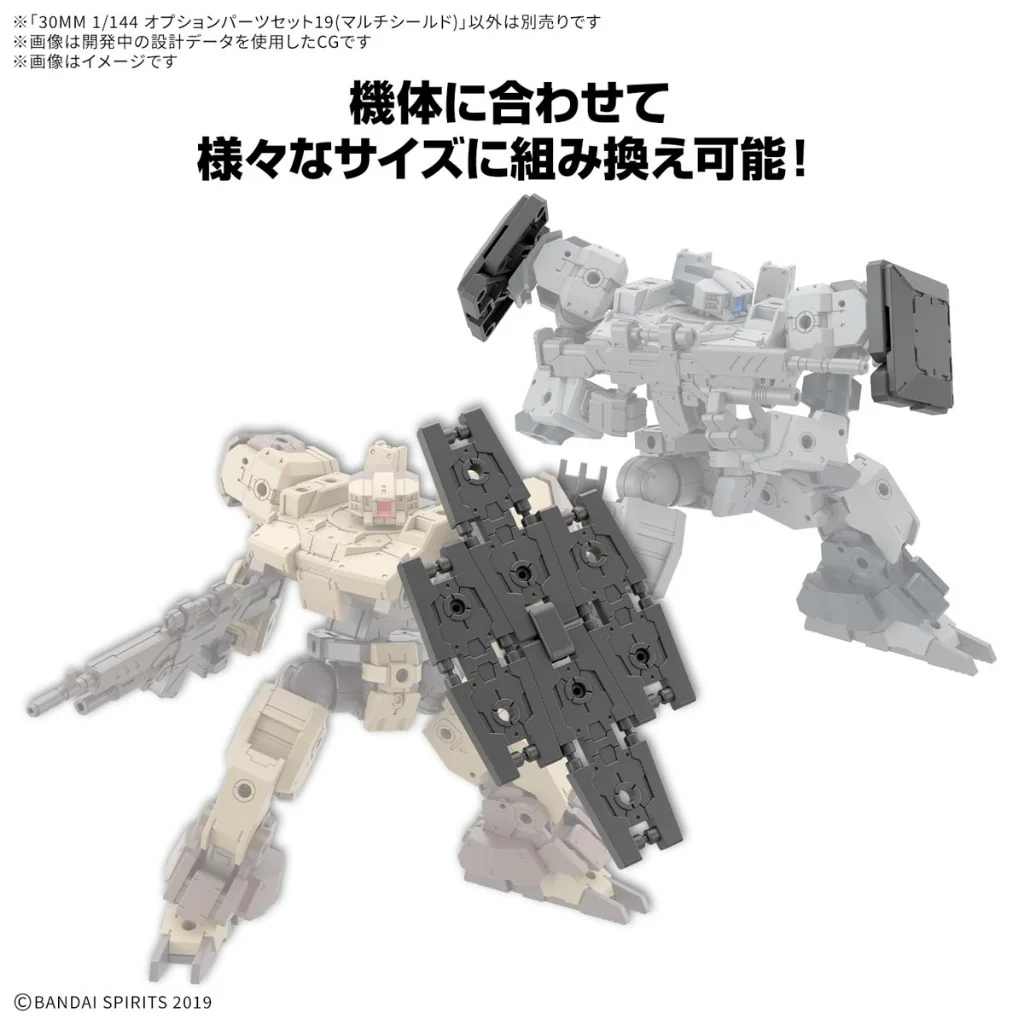 Bandai 30MM 1144 Option Parts Set 19 (Multi Shield) 4573102685858 (Plastic Model) Bandai 30MM 1144 Option Parts Set 19 (Multi Shield) 4573102685858 (Plastic Model)