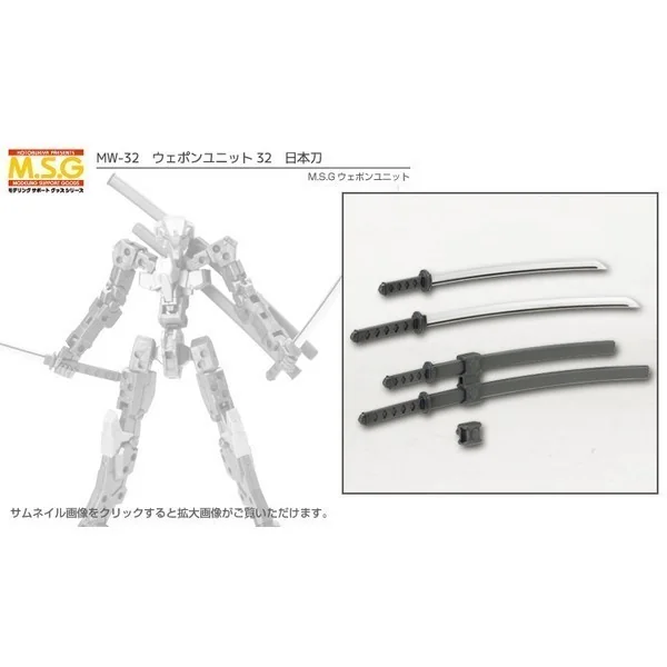 Kotobukiya MSG Weapon Unit MW32 Samurai Sword 4934054050260 (Plastic Model) Kotobukiya MSG Weapon Unit MW32 Samurai Sword 4934054050260 (Plastic Model)