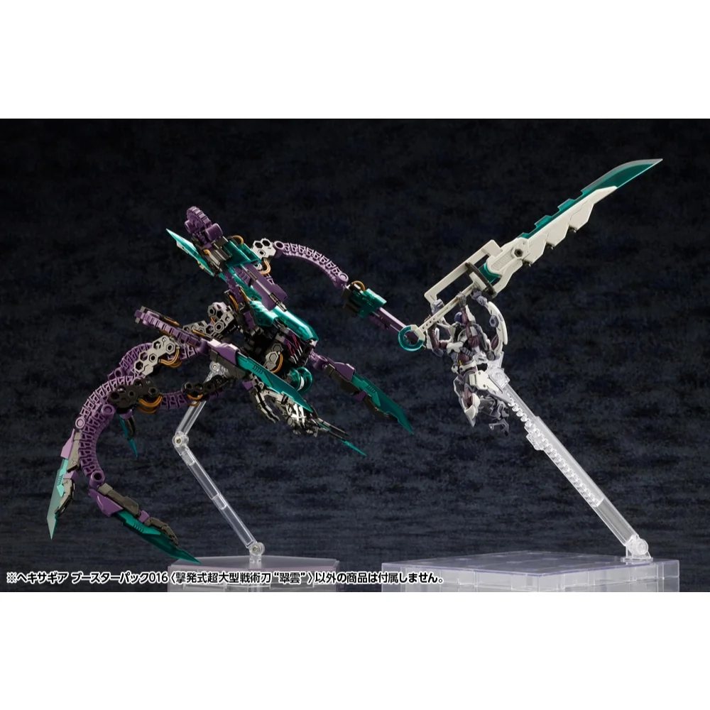 Kotobukiya Hexa Gear Booster Pack 16 Super-Sized Tactical Swords Cartridge Model Suiun 4934054064861 Kotobukiya Hexa Gear Booster Pack 16 Super-Sized Tactical Swords Cartridge Model Suiun 4934054064861