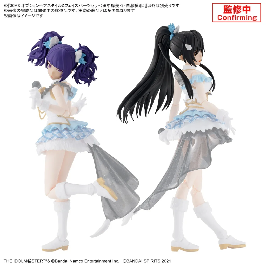 Bandai 30MS Option Hair Style & Face Parts Set (Mamimi Tanaka / Sakuya Shirase) 4573102674470 (Plastic Model)