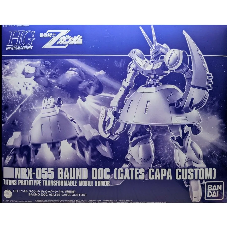 Bandai HG Bound Dock (Gates Capa) 4573102621887 (Plastic Model) Bandai HG Bound Dock (Gates Capa) 4573102621887 (Plastic Model)