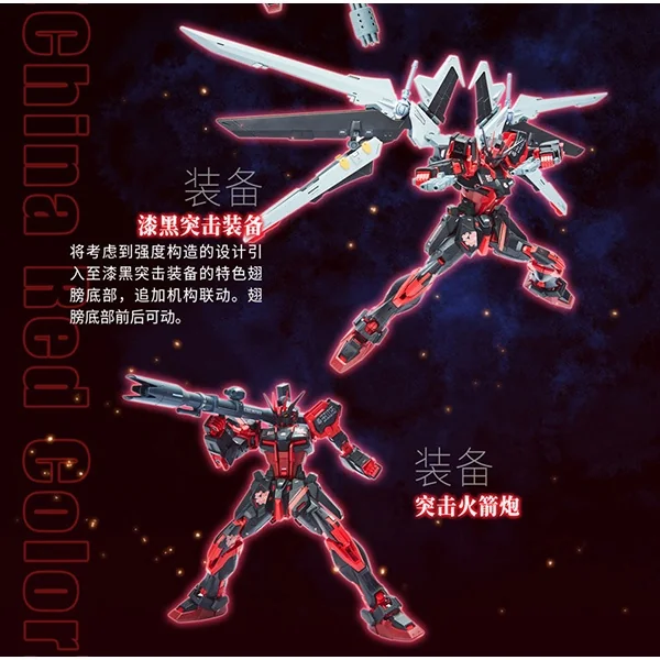 Bandai MG Aile Strike Gundam Ver.RM China Red Color + Full Pack Set 4573102614001 (Plastic Model) Bandai MG Aile Strike Gundam Ver.RM China Red Color + Full Pack Set 4573102614001 (Plastic Model)