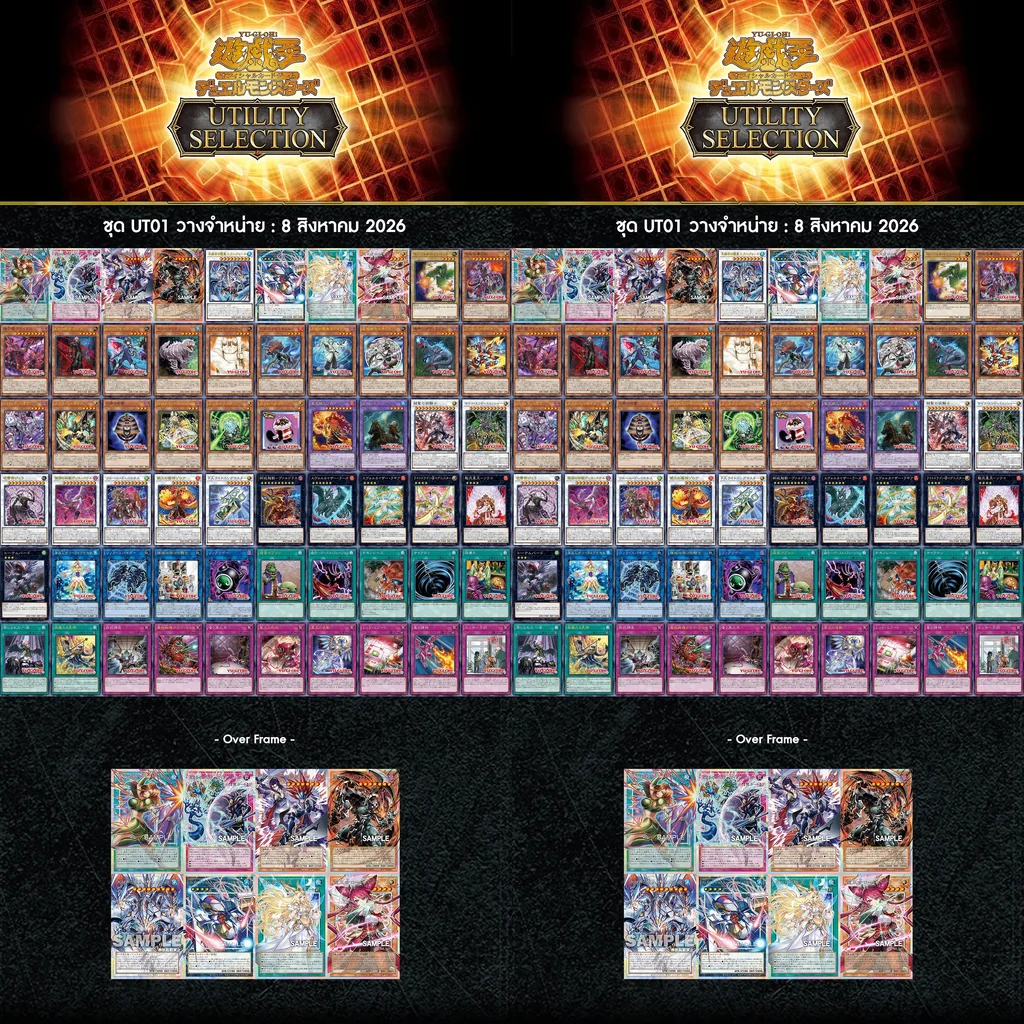 Konami Yu-Gi-Oh! OCG Utility Selection (US01-JP) แบบกล่อง (15 ซอง) 4988602180428 (การ์ดยูกิ) Konami Yu-Gi-Oh! OCG Utility Selection (US01-JP) แบบกล่อง (15 ซอง) 4988602180428 (การ์ดยูกิ)