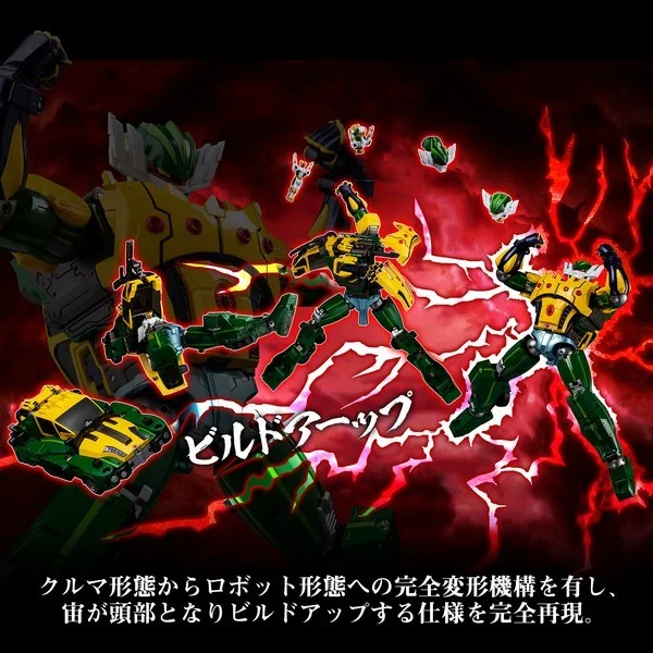 Sen-Ti-Nel METAMOR-FORCE Kotetsu Jeeg a.k.a. Jeegfried 4571335888862 (Action Figure) Sen-Ti-Nel METAMOR-FORCE Kotetsu Jeeg a.k.a. Jeegfried 4571335888862 (Action Figure)