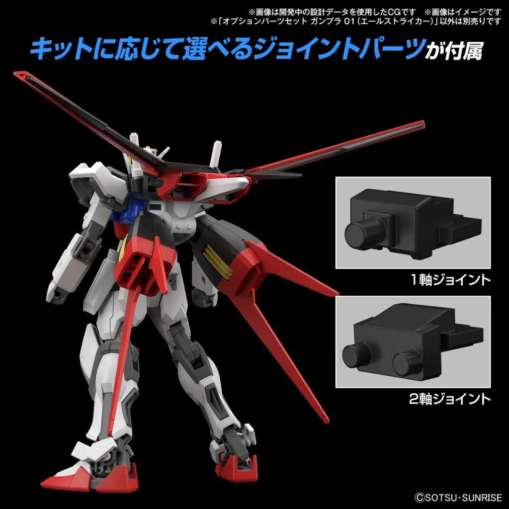 Bandai Option Parts Set Gunpla 01 (Aile Striker) 4573102663856 (Plastic Model) Bandai Option Parts Set Gunpla 01 (Aile Striker) 4573102663856 (Plastic Model)