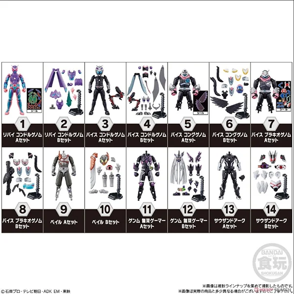 Bandai (ครบ Set 14 กล่อง) SO-DO Kamen Rider Revice By 8 4549660820390 (Figure) Bandai (ครบ Set 14 กล่อง) SO-DO Kamen Rider Revice By 8 4549660820390 (Figure)