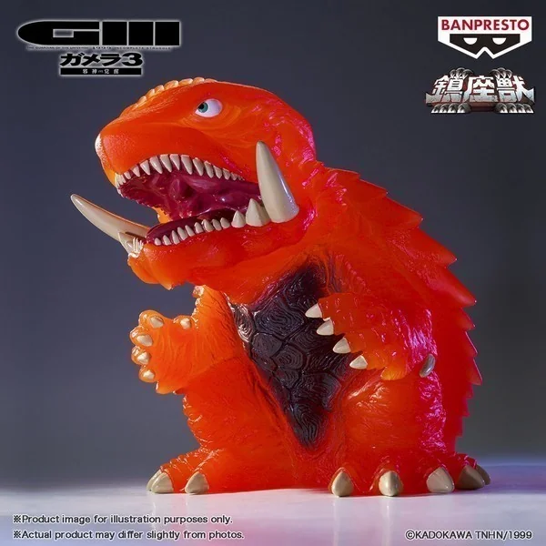Banpresto Gamera 3 Revenge of Iris Enshrined Monsters Gamera (1999)(Ver.B) 4983164895988 (Figure) Banpresto Gamera 3 Revenge of Iris Enshrined Monsters Gamera (1999)(Ver.B) 4983164895988 (Figure)