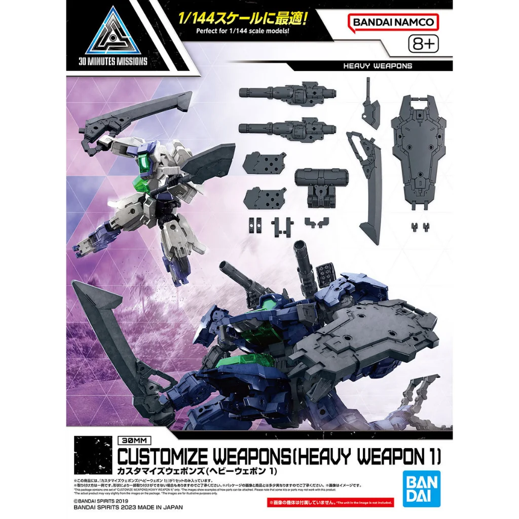 Bandai Customize Weapons (Heavy Weapon 1) 4573102654304 (Plastic Model) Bandai Customize Weapons (Heavy Weapon 1) 4573102654304 (Plastic Model)
