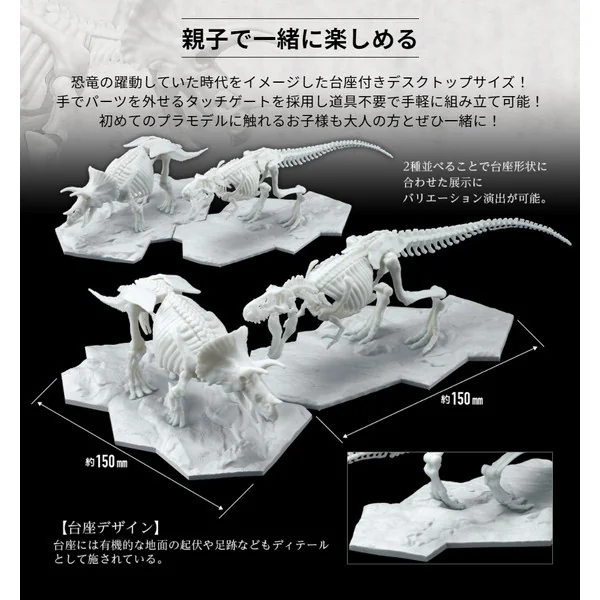 Bandai Dinosaur Model Kit Limex Skeleton Tyrennosaurus 4573102616593 (Plastic Model) Bandai Dinosaur Model Kit Limex Skeleton Tyrennosaurus 4573102616593 (Plastic Model)